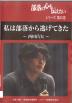 部落の心を伝えたいシリーズ第35巻